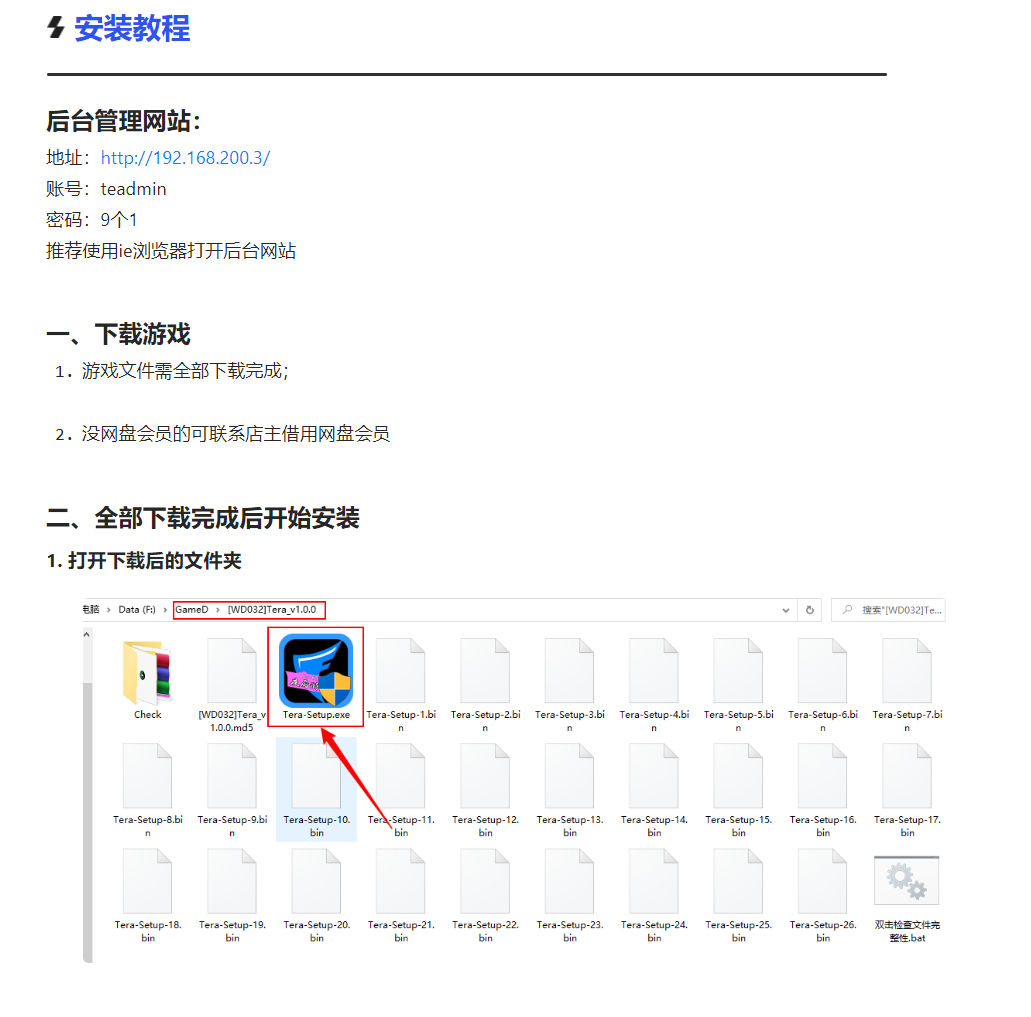 神谕之战安装图文教程插图 神谕之战安装图文教程