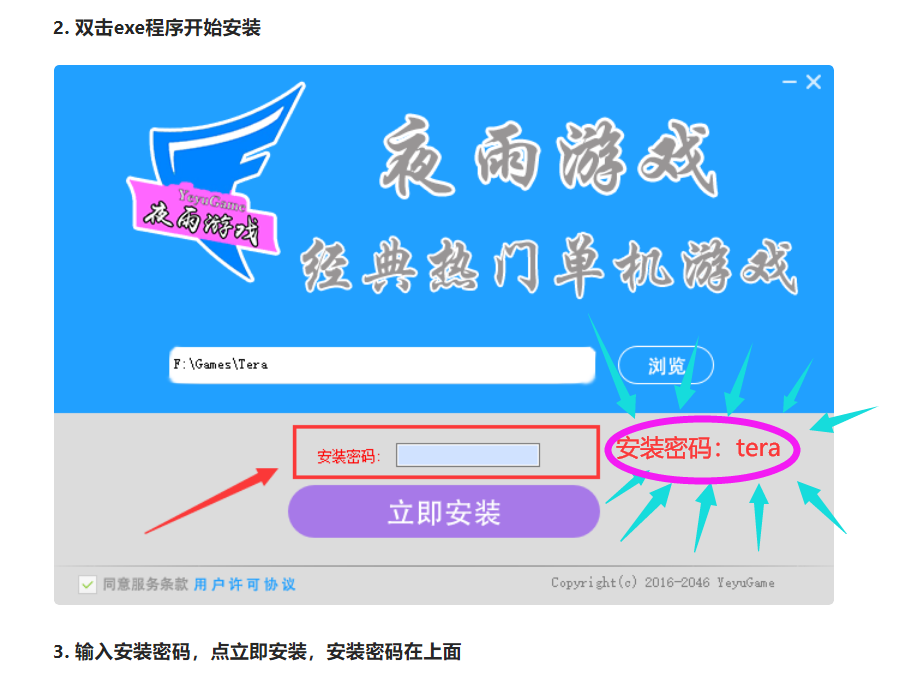 神谕之战安装图文教程插图1 神谕之战安装图文教程