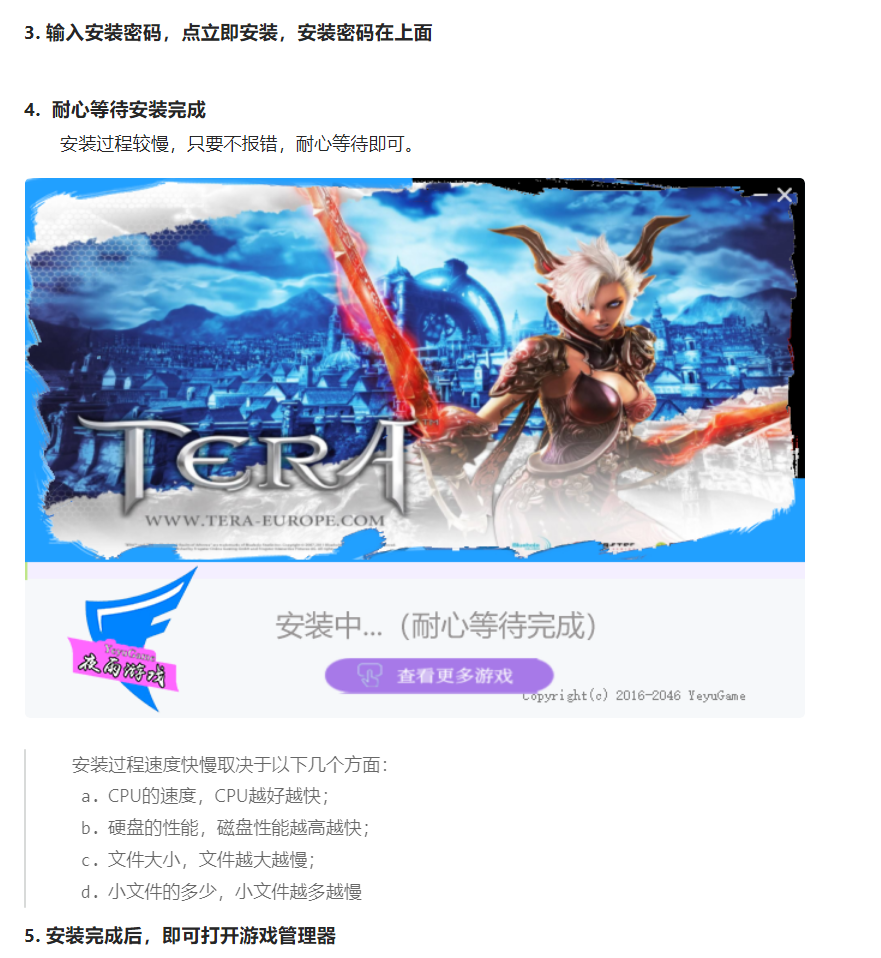神谕之战安装图文教程插图2 神谕之战安装图文教程