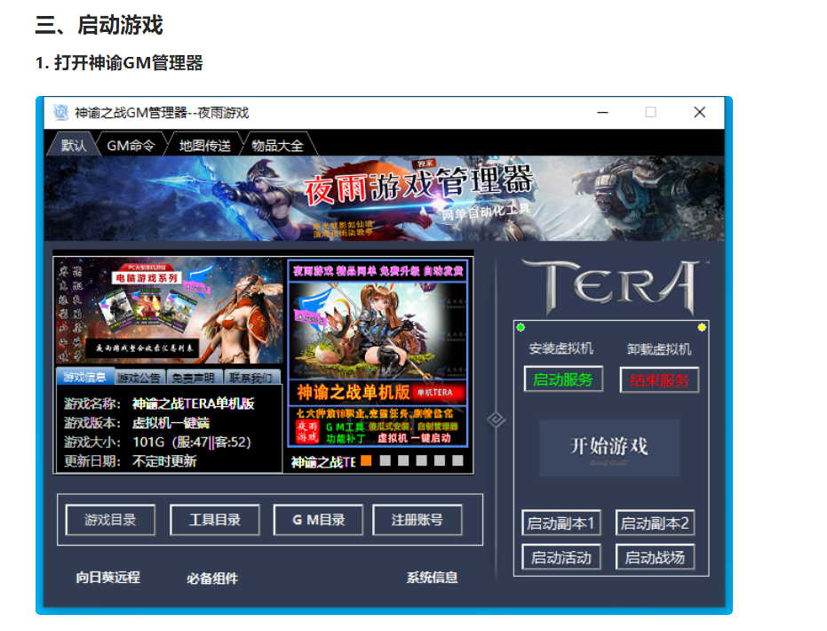神谕之战安装图文教程插图3 神谕之战安装图文教程