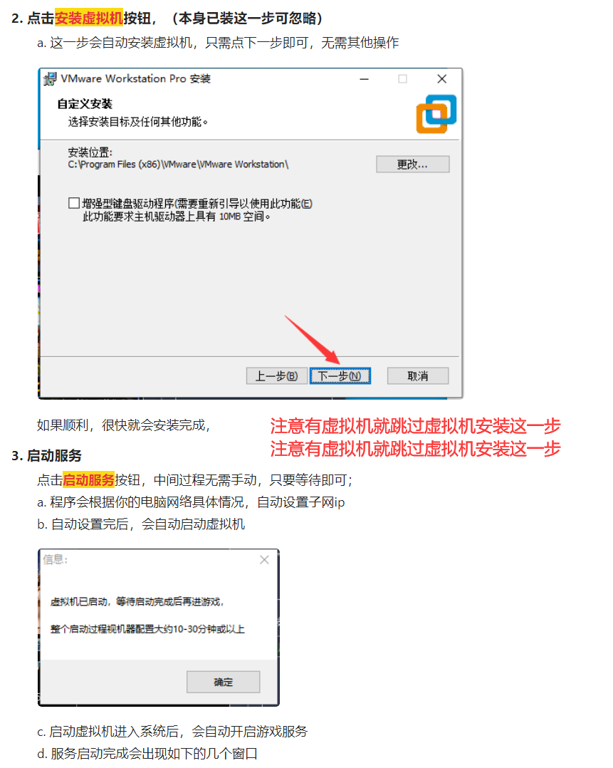 神谕之战安装图文教程插图4 神谕之战安装图文教程
