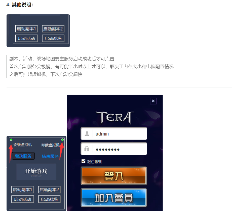 神谕之战安装图文教程插图6 神谕之战安装图文教程