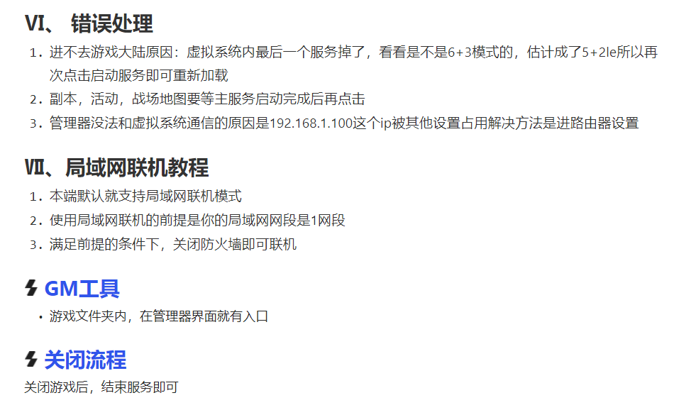 神谕之战安装图文教程插图8 神谕之战安装图文教程