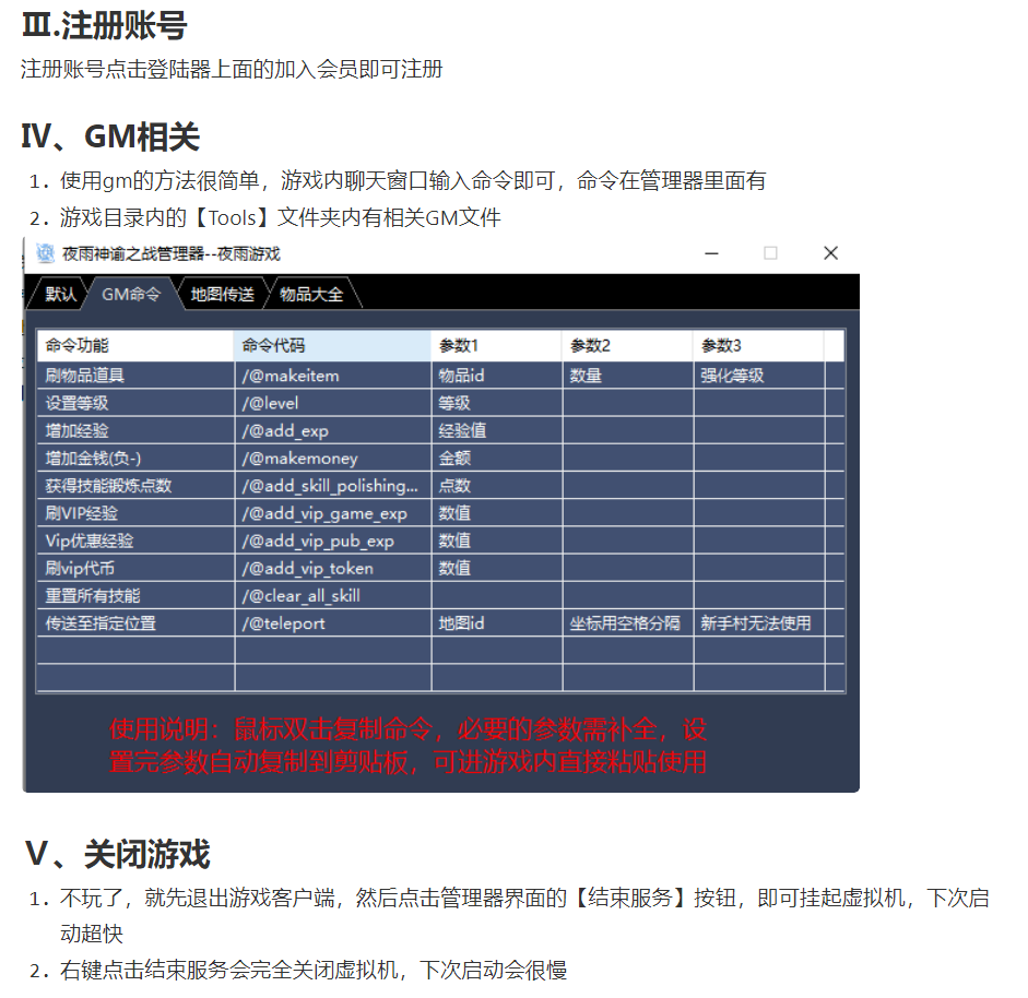 神谕之战安装图文教程插图7 神谕之战安装图文教程