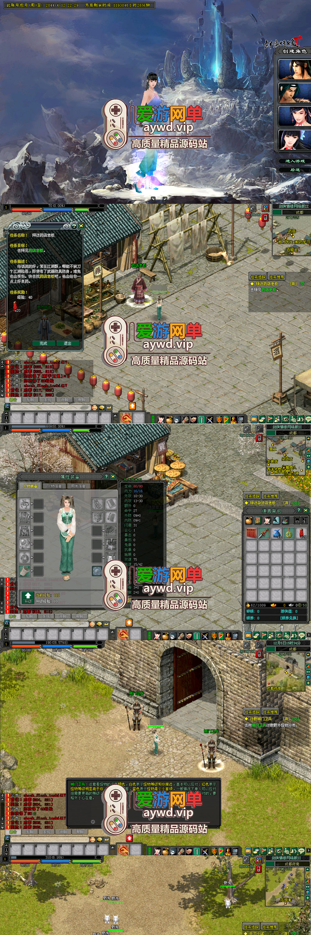 怀旧端游【剑侠情缘2】单机虚拟机一键端GM工具命令怀旧网游单机版完善任务汉化插图 怀旧端游【剑侠情缘2】单机虚拟机一键端GM工具命令怀旧网游单机版完善任务汉化