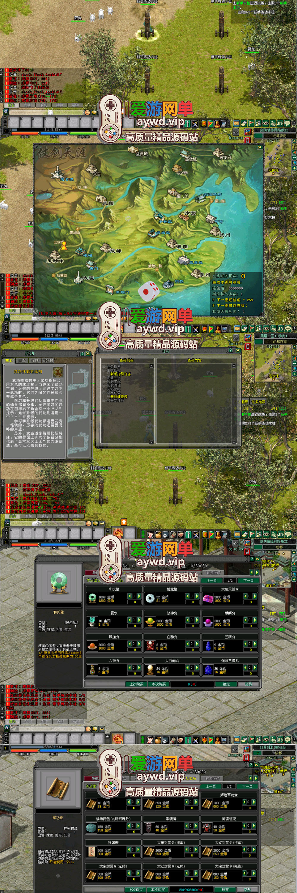 怀旧端游【剑侠情缘2】单机虚拟机一键端GM工具命令怀旧网游单机版完善任务汉化插图1 怀旧端游【剑侠情缘2】单机虚拟机一键端GM工具命令怀旧网游单机版完善任务汉化