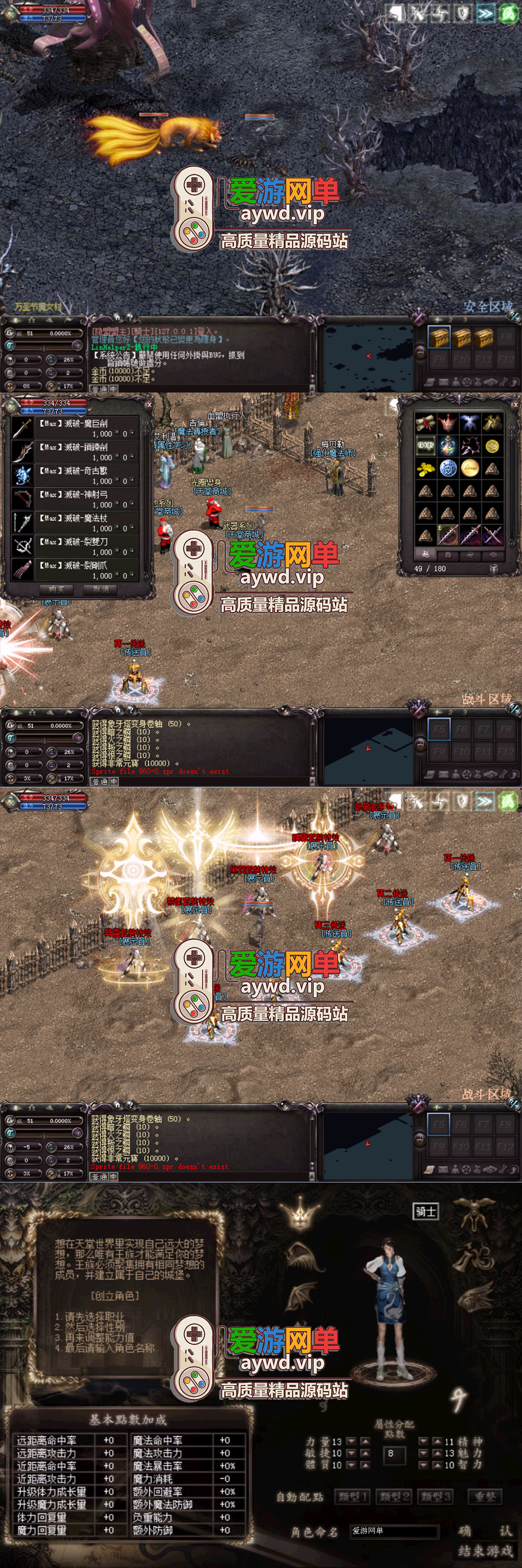 精品怀旧网单【天堂1】虚拟机一键端GM权限操作简单插图1 精品怀旧网单【天堂1】虚拟机一键端GM权限操作简单