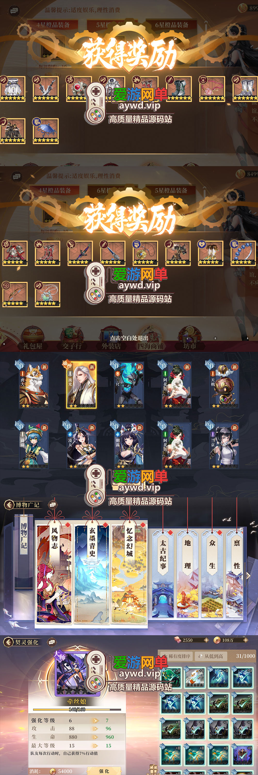 精品手游单机版【古剑奇谭木语人】虚拟机一键端模拟器手游GM后台可局域网视频安装教程插图2 精品手游单机版【古剑奇谭木语人】虚拟机一键端模拟器手游GM后台可局域网视频安装教程