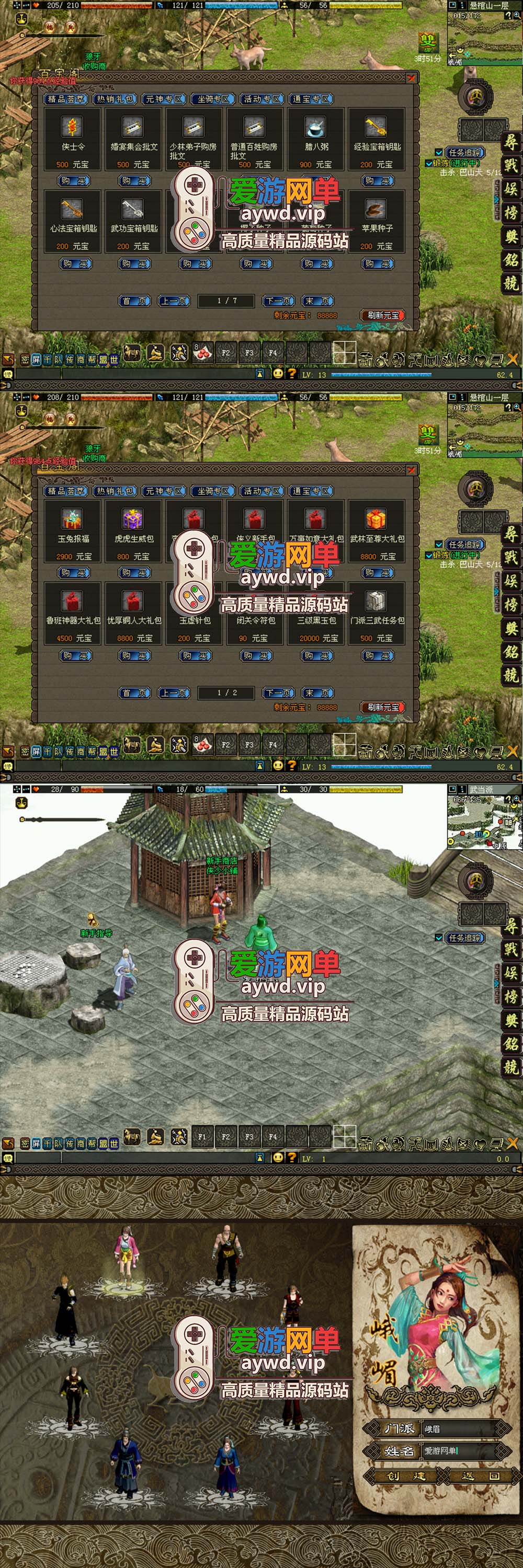 怀旧网单【侠义道1】完善任务剧情丰富商城内容后台可修改无限制元宝任意买买买虚拟机一键端插图1 怀旧网单【侠义道1】完善任务剧情丰富商城内容后台可修改无限制元宝任意买买买虚拟机一键端