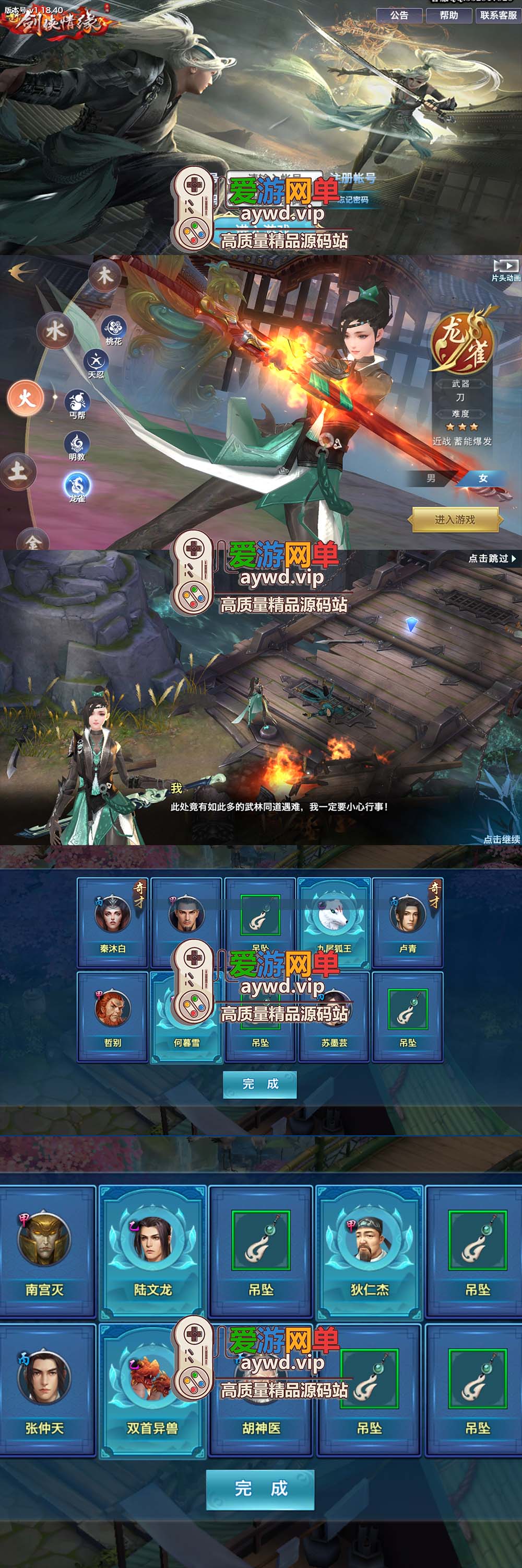 精品手游【剑侠情缘】龙雀端内置GM外置GM虚拟机一键端视频安装教程插图 精品手游【剑侠情缘】龙雀端内置GM外置GM虚拟机一键端视频安装教程