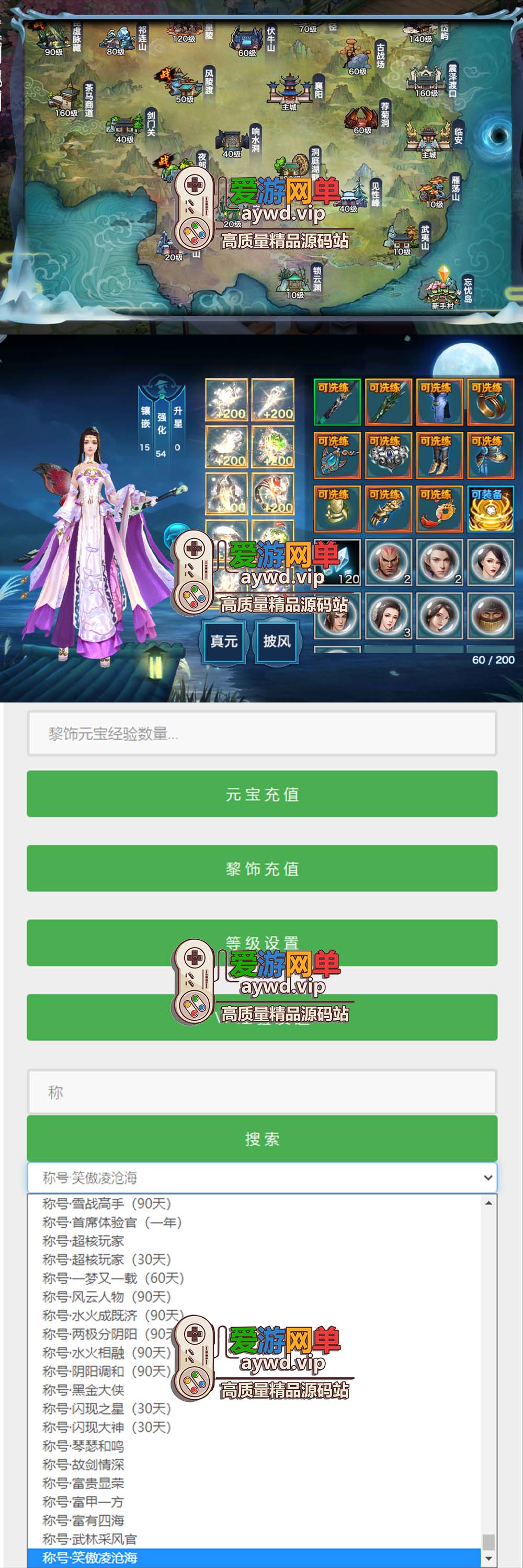 精品手游【剑侠情缘】龙雀端内置GM外置GM虚拟机一键端视频安装教程插图1 精品手游【剑侠情缘】龙雀端内置GM外置GM虚拟机一键端视频安装教程