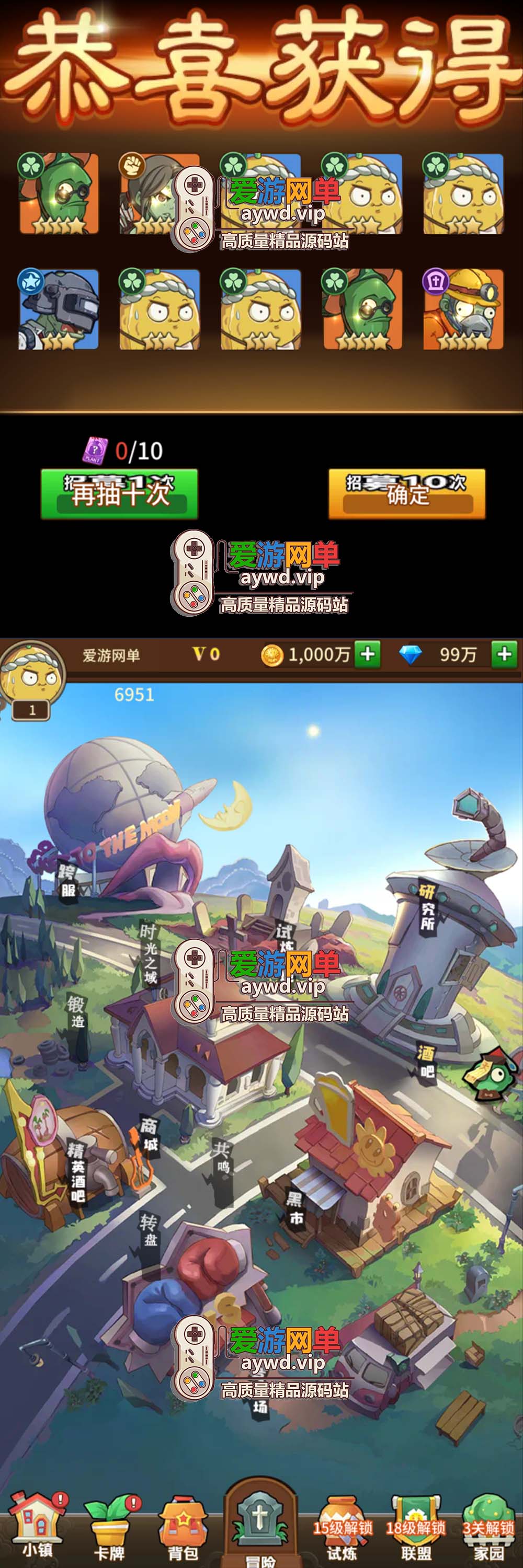 免费分享精品手游【植物大战J尸】虚拟机一键端GM后台视频教程插图 免费分享精品手游【植物大战J尸】虚拟机一键端GM后台视频教程