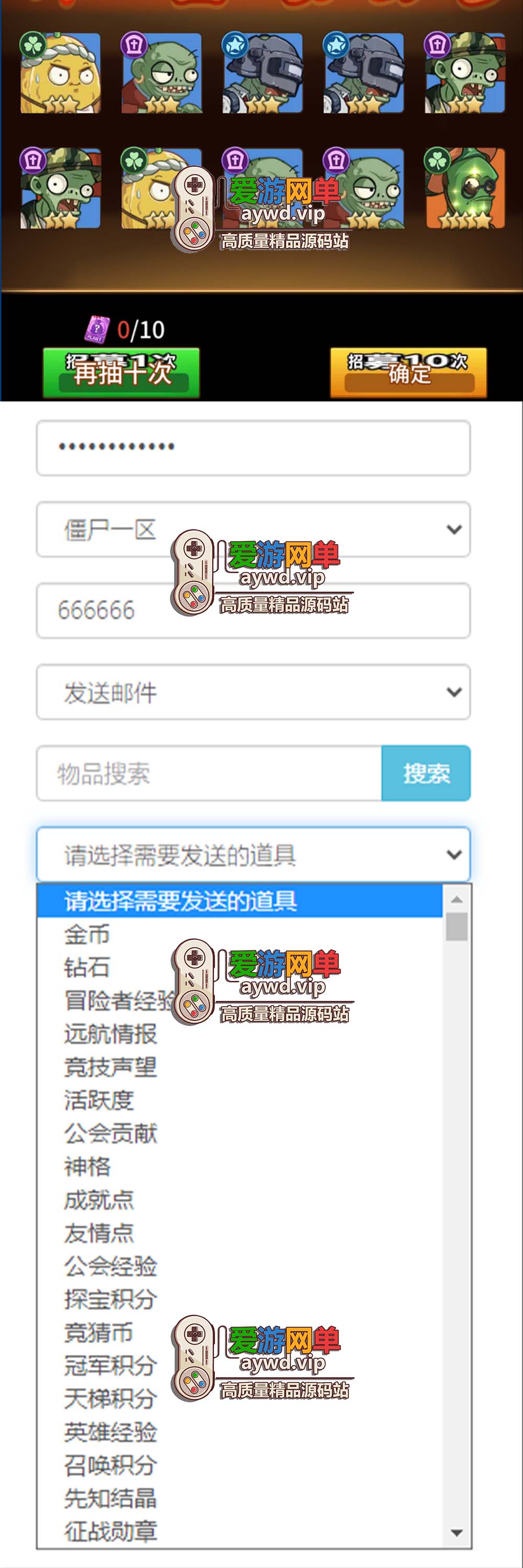 免费分享精品手游【植物大战J尸】虚拟机一键端GM后台视频教程插图1 免费分享精品手游【植物大战J尸】虚拟机一键端GM后台视频教程