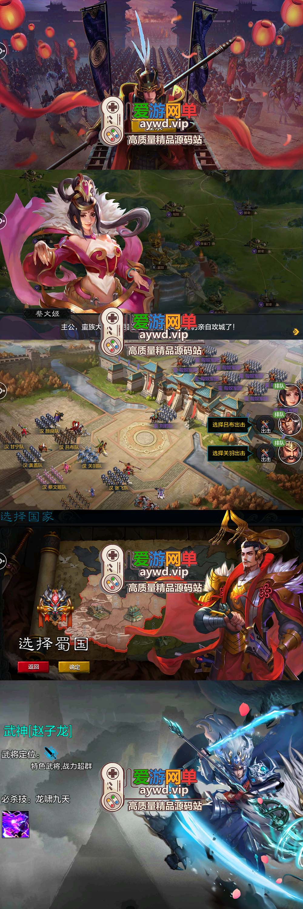 精品手游【权倾三国】蓝金版虚拟机一键端视频教程GM后台策略回合制手游模拟器运行可自己设置家庭局域网插图 精品手游【权倾三国】蓝金版虚拟机一键端视频教程GM后台策略回合制手游模拟器运行可自己设置家庭局域网