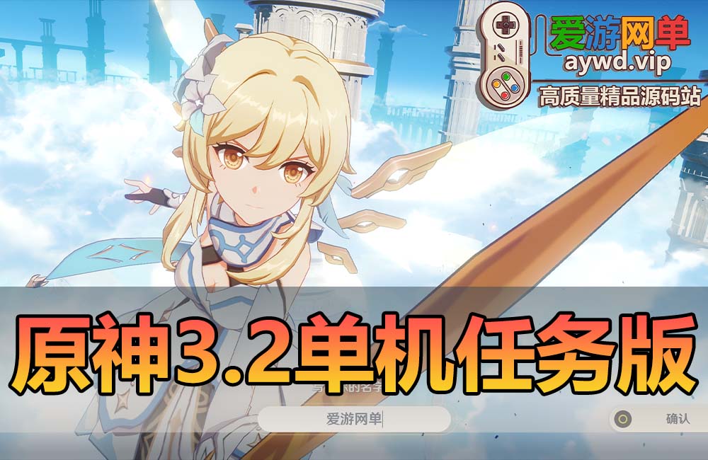 稀有网游单机【y神任务3.2版】虚拟机一键端视频安装教程GM工具缩略图
