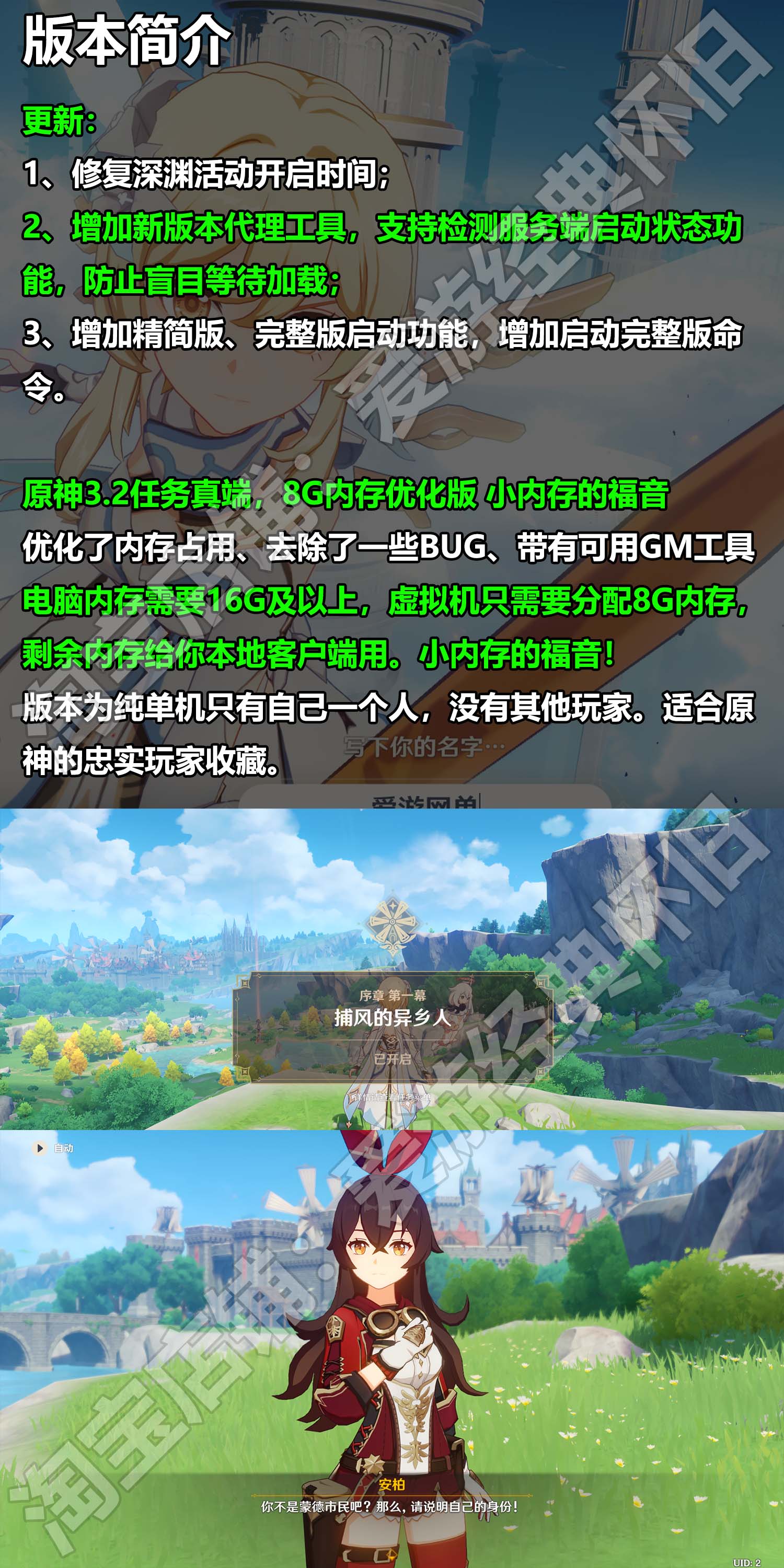 稀有网游单机【y神任务3.2版】虚拟机一键端视频安装教程GM工具插图 稀有网游单机【y神任务3.2版】虚拟机一键端视频安装教程GM工具