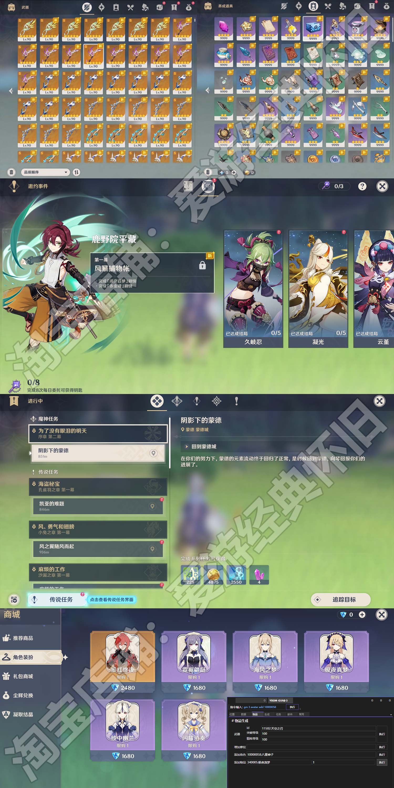 稀有网游单机【y神任务3.2版】虚拟机一键端视频安装教程GM工具插图2 稀有网游单机【y神任务3.2版】虚拟机一键端视频安装教程GM工具