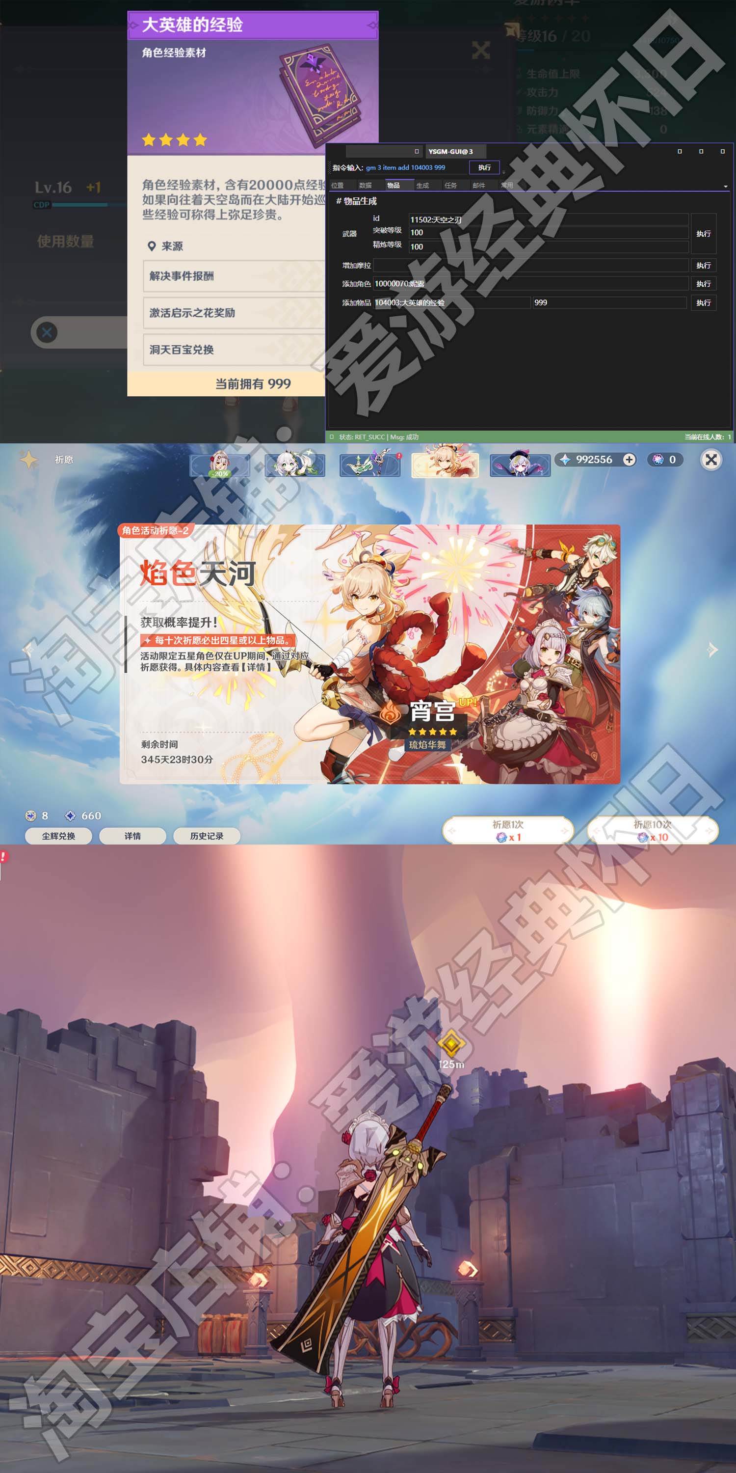 稀有网游单机【y神任务3.2版】虚拟机一键端视频安装教程GM工具插图3 稀有网游单机【y神任务3.2版】虚拟机一键端视频安装教程GM工具