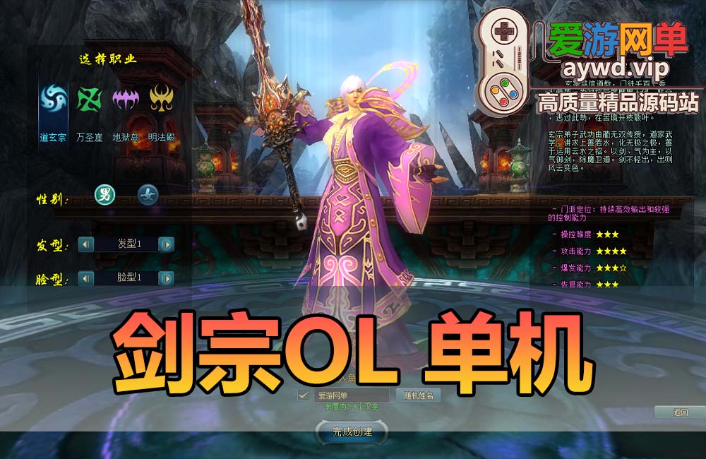 页游【剑宗OL】免虚拟机一键端视频教程GM工具无限元宝缩略图