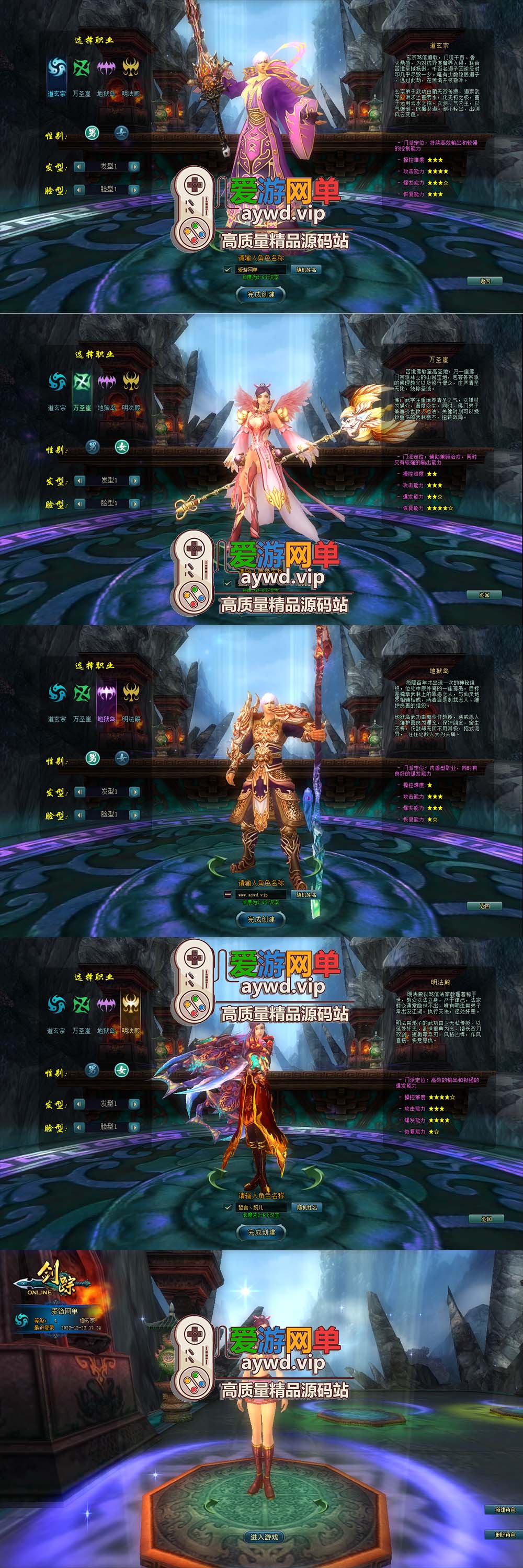 页游【剑宗OL】免虚拟机一键端视频教程GM工具无限元宝插图 页游【剑宗OL】免虚拟机一键端视频教程GM工具无限元宝