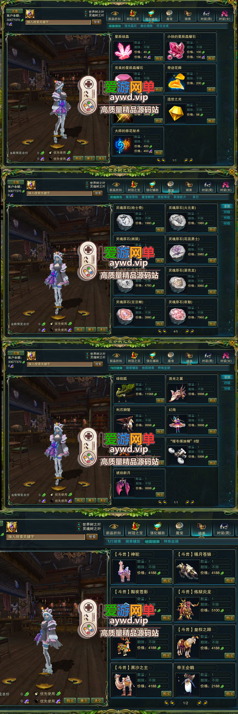 端游怀旧单机【神魔大陆】冰火荣耀虚拟机一键端GM可刷叶子视频教程安装简单插图1 端游怀旧单机【神魔大陆】冰火荣耀虚拟机一键端GM可刷叶子视频教程安装简单