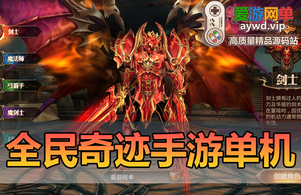 稀有手游【全民奇迹8.3】模拟器手游虚拟机一键端视频安装教程GM后台缩略图