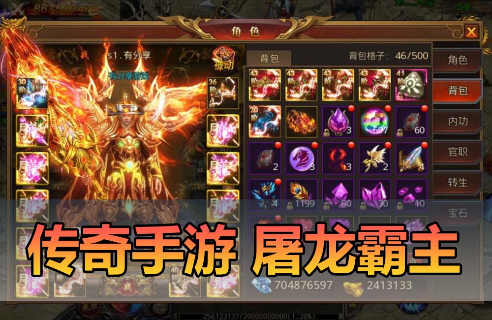 【为爱搬运手游】传奇手游白日门系列屠龙霸主虚拟机一键端GM后台视频教程缩略图