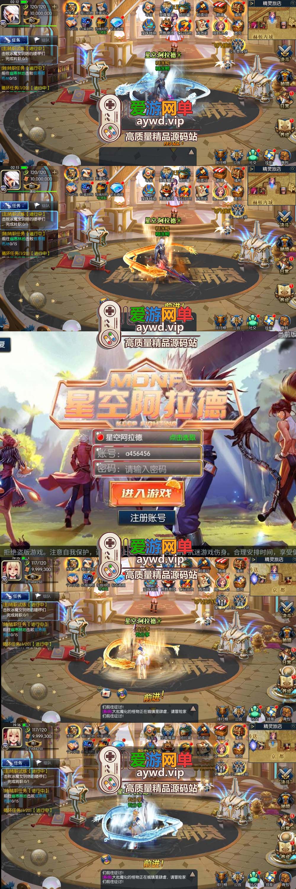 【搬运手游】星空阿拉德之怒单机龙环版虚拟机一键端视频安装教程GM后台插图 【搬运手游】星空阿拉德之怒单机龙环版虚拟机一键端视频安装教程GM后台