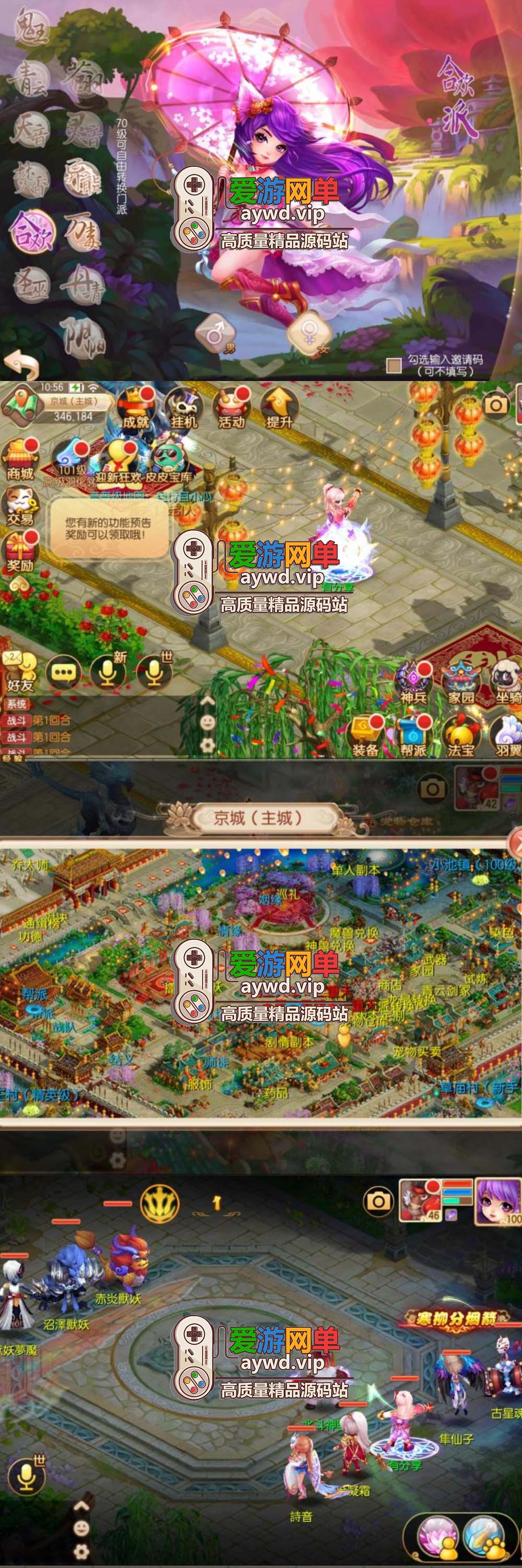 【搬运手游】梦幻诛仙手游醉梦九天12职业虚拟机一键端视频安装教程插图 【搬运手游】梦幻诛仙手游醉梦九天12职业虚拟机一键端视频安装教程