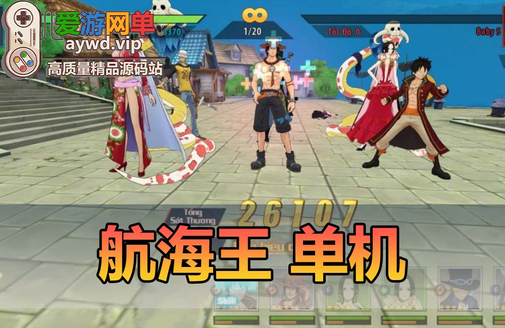 【搬运手游】航海王虚拟机一键端视频安装教程GM后台缩略图