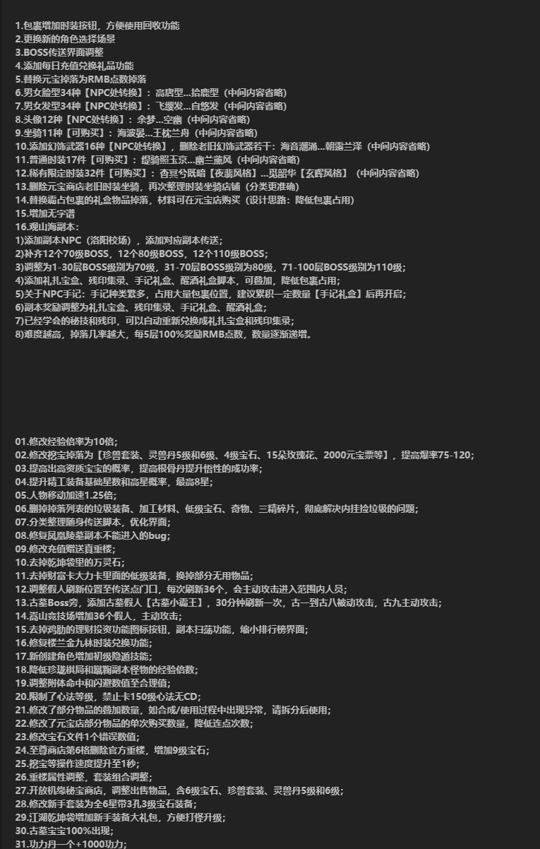 【搬运端游】天龙八部天使之恋假人虚拟机一键端内置GM桃花岛插图 【搬运端游】天龙八部天使之恋假人虚拟机一键端内置GM桃花岛
