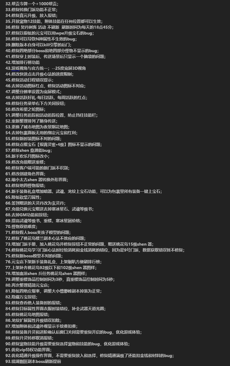 【搬运端游】天龙八部天使之恋假人虚拟机一键端内置GM桃花岛插图1 【搬运端游】天龙八部天使之恋假人虚拟机一键端内置GM桃花岛