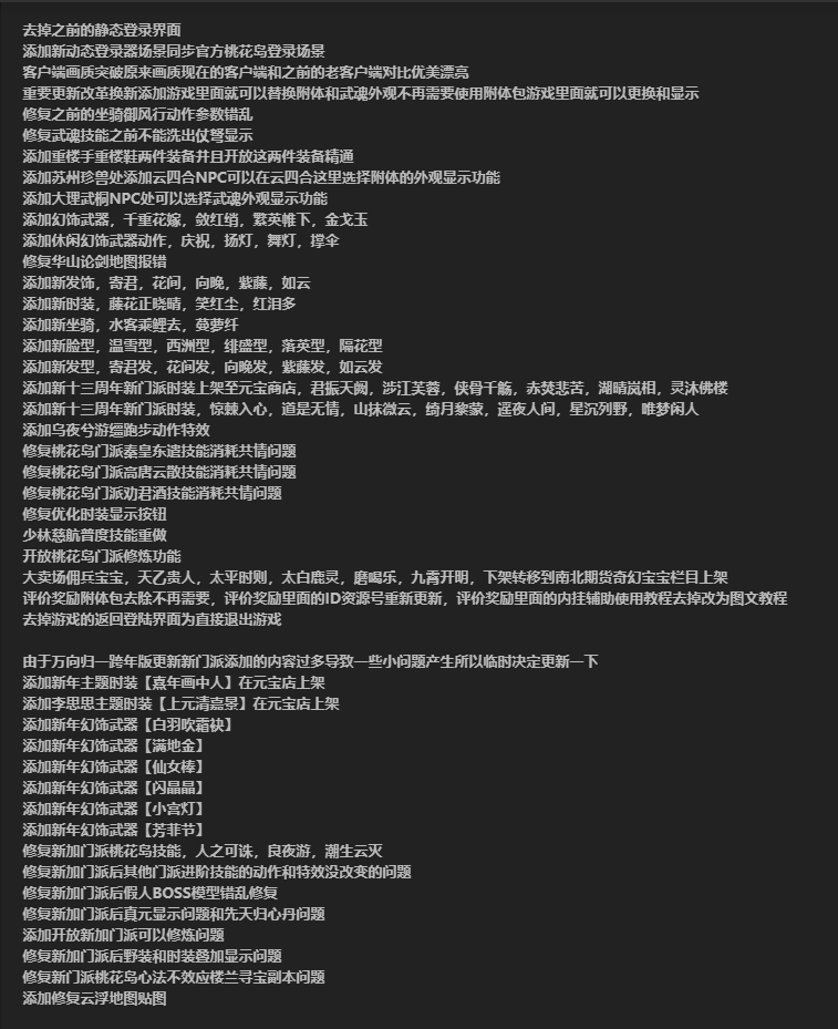 【搬运端游】天龙八部天使之恋假人虚拟机一键端内置GM桃花岛插图2 【搬运端游】天龙八部天使之恋假人虚拟机一键端内置GM桃花岛