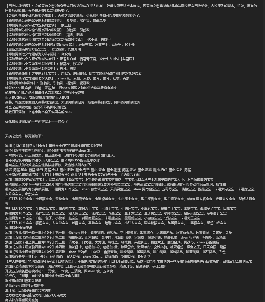 【搬运端游】天龙八部天使之恋假人虚拟机一键端内置GM桃花岛插图4 【搬运端游】天龙八部天使之恋假人虚拟机一键端内置GM桃花岛