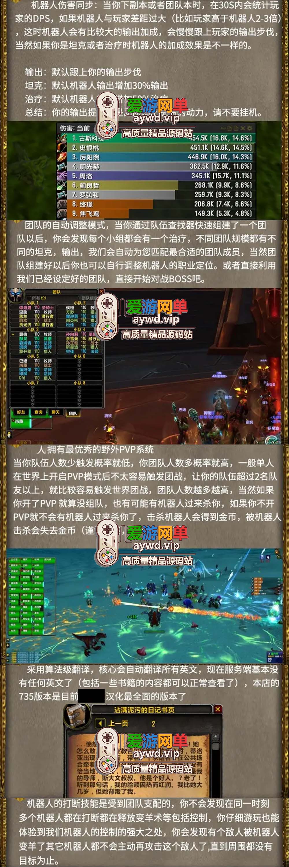 【搬运端游】魔兽110级735超智能AI机器人修复完善任务副本BOSS插图 【搬运端游】魔兽110级735超智能AI机器人修复完善任务副本BOSS