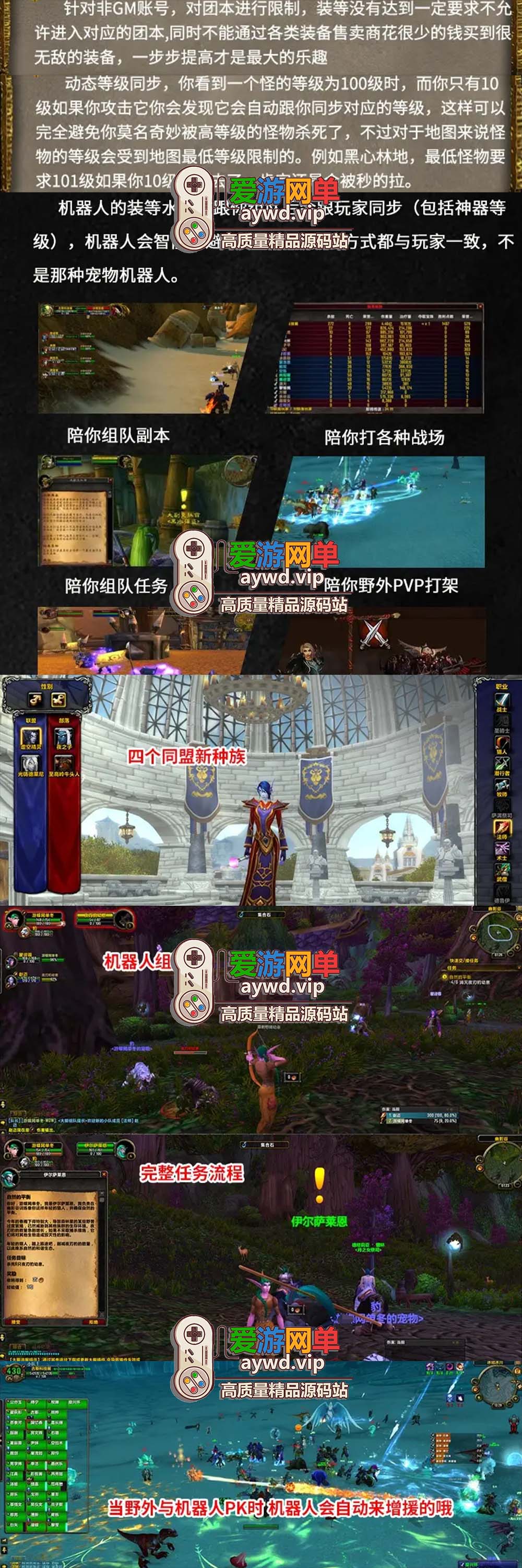 【搬运端游】魔兽110级735超智能AI机器人修复完善任务副本BOSS插图1 【搬运端游】魔兽110级735超智能AI机器人修复完善任务副本BOSS