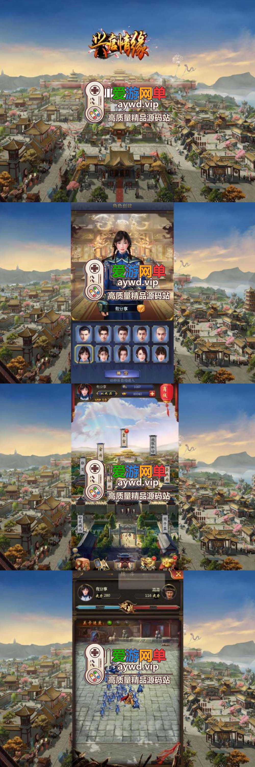 【搬运手游H5】摄政王 一键服务端+授权后台+视频教程插图 【搬运手游H5】摄政王 一键服务端+授权后台+视频教程