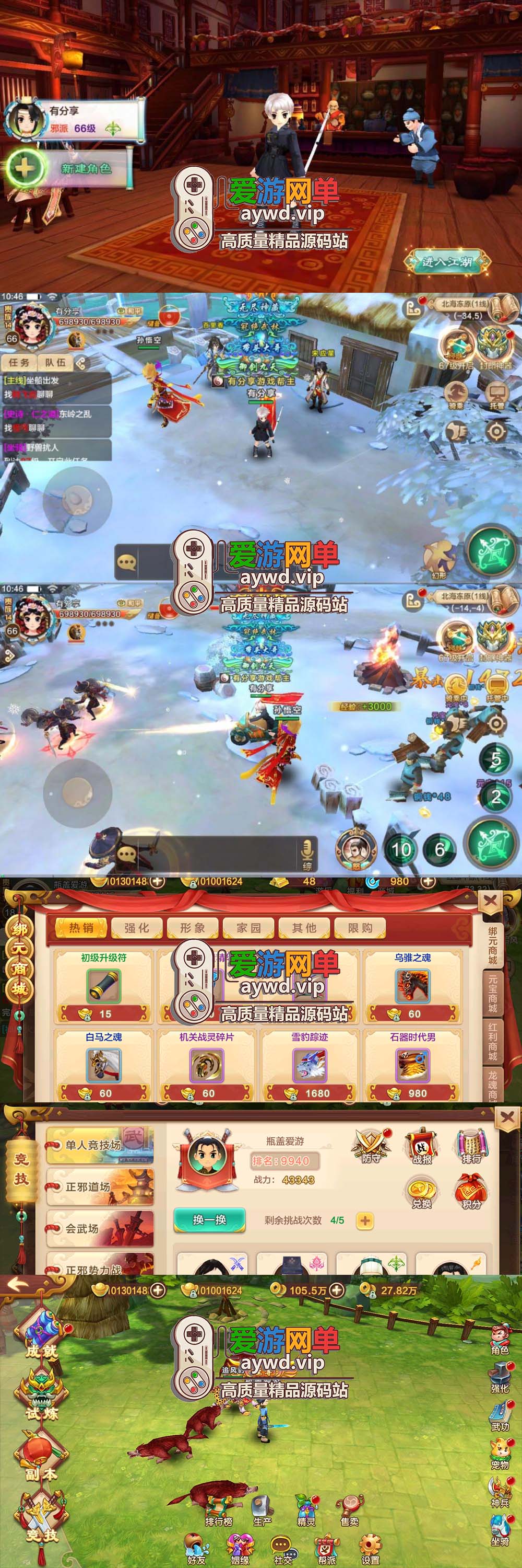 【搬运手游】热血江湖手游模拟器运行虚拟机一键端GM后台视频安装教程插图 【搬运手游】热血江湖手游模拟器运行虚拟机一键端GM后台视频安装教程