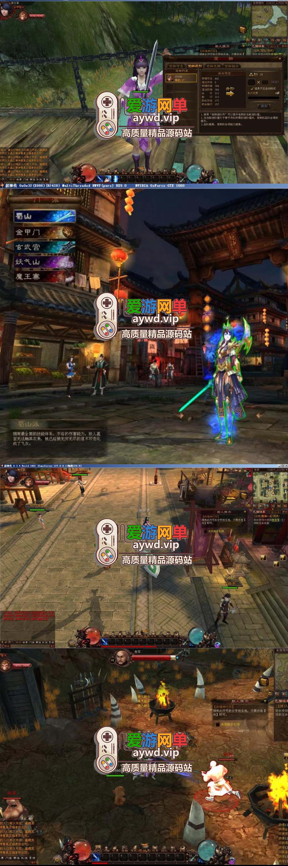 【搬运端游】超神传怀旧虚拟机一键端充值后台+任务满货币+一键局域网+视频教程插图 【搬运端游】超神传怀旧虚拟机一键端充值后台+任务满货币+一键局域网+视频教程