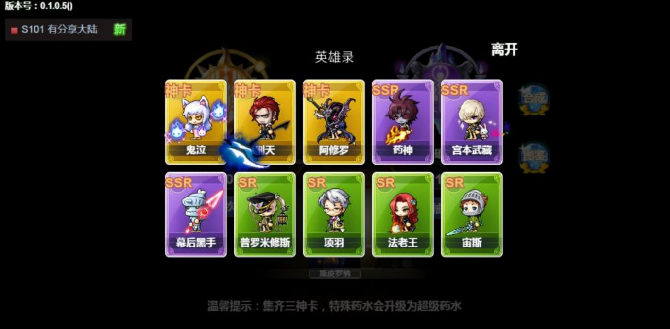 【搬运手游H5】冒险岛H5单机版虚拟机一键端+手工端+GM后台+配套教程插图3 【搬运手游H5】冒险岛H5单机版虚拟机一键端+手工端+GM后台+配套教程