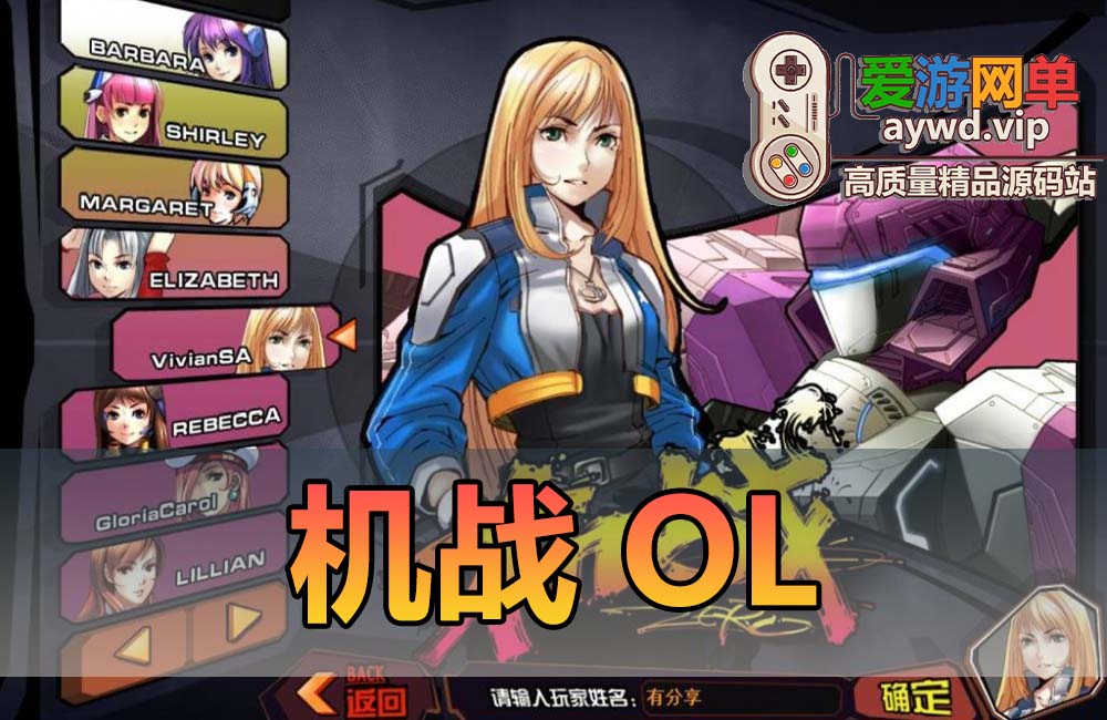 【搬运端游】机战OL单机版诸神机战190传说装一键服务端+GM工具+客户端+视频教程缩略图