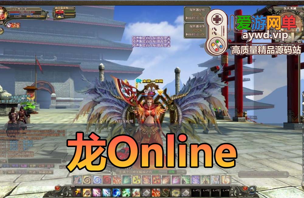 【搬运端游】龙Online虚拟机一键服务端+GM工具+GM模式+注册站+登录器+客户端+视频教程缩略图