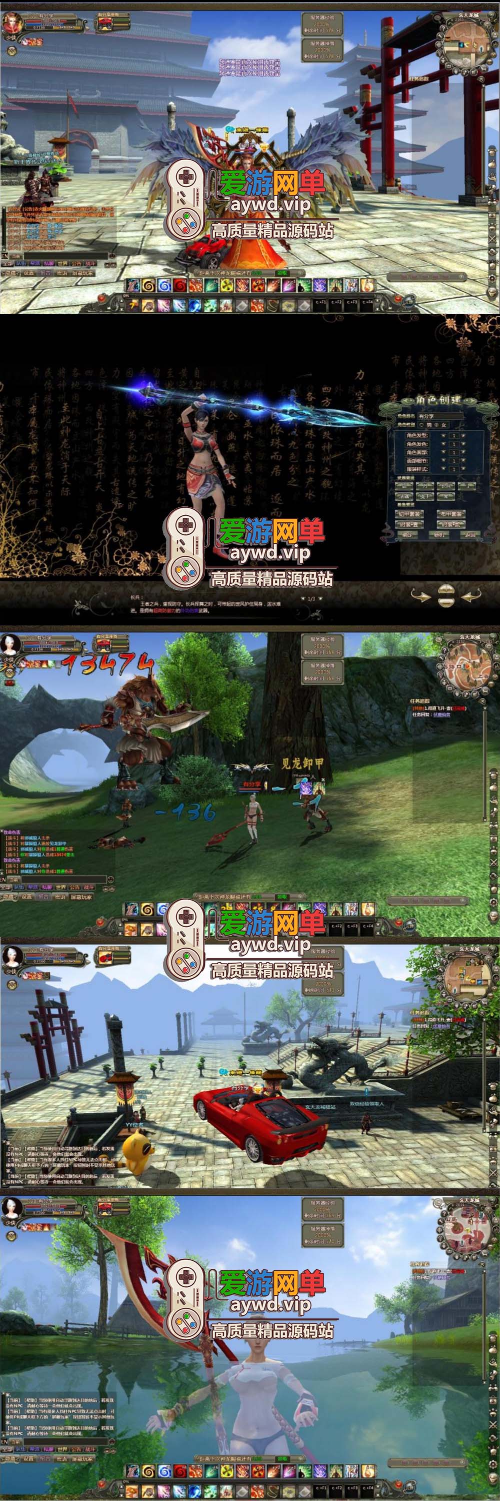 【搬运端游】龙Online虚拟机一键服务端+GM工具+GM模式+注册站+登录器+客户端+视频教程插图 【搬运端游】龙Online虚拟机一键服务端+GM工具+GM模式+注册站+登录器+客户端+视频教程