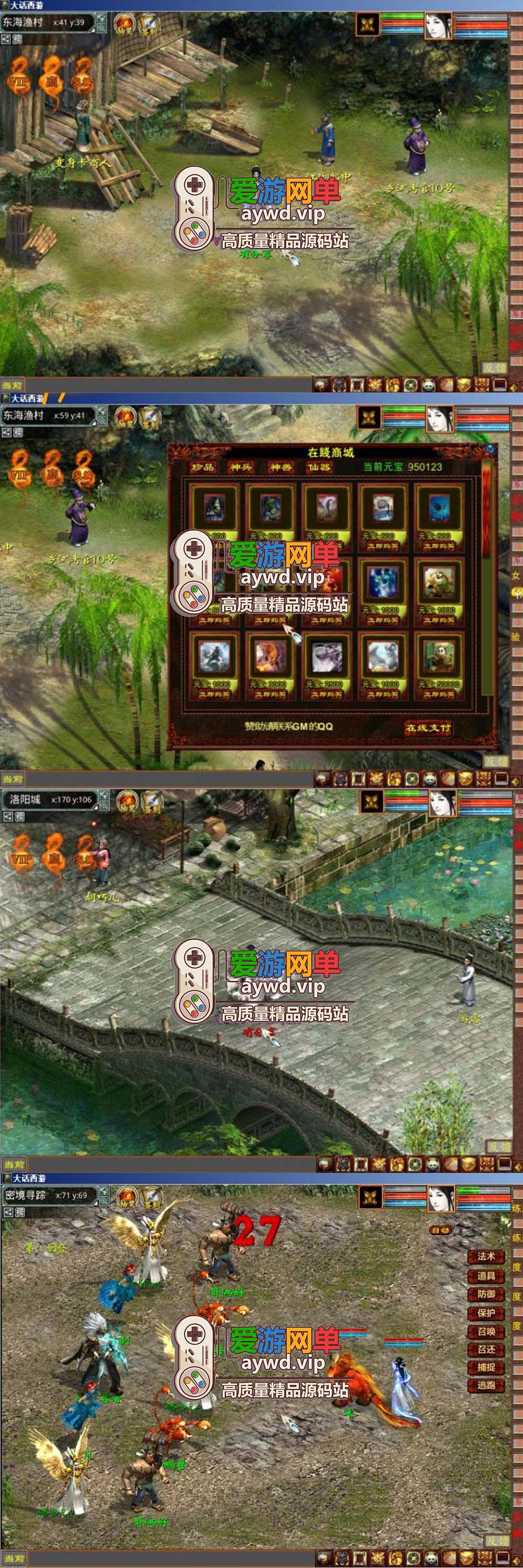 【搬运端游】大话西游2单机版怀旧端虚拟机一键服务端+GM工具+客户端+视频教程插图 【搬运端游】大话西游2单机版怀旧端虚拟机一键服务端+GM工具+客户端+视频教程