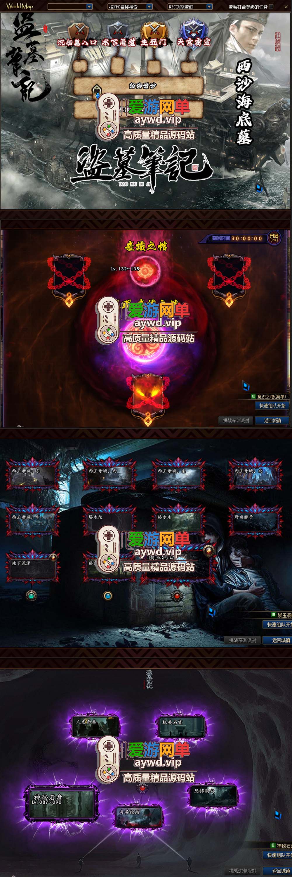 【搬运端游】DNF地下城与勇士单机超变版盗墓笔记100级GM后台视频安装教程插图1 【搬运端游】DNF地下城与勇士单机超变版盗墓笔记100级GM后台视频安装教程