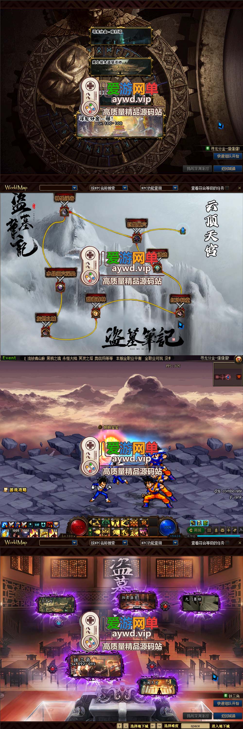 【搬运端游】DNF地下城与勇士单机超变版盗墓笔记100级GM后台视频安装教程插图2 【搬运端游】DNF地下城与勇士单机超变版盗墓笔记100级GM后台视频安装教程