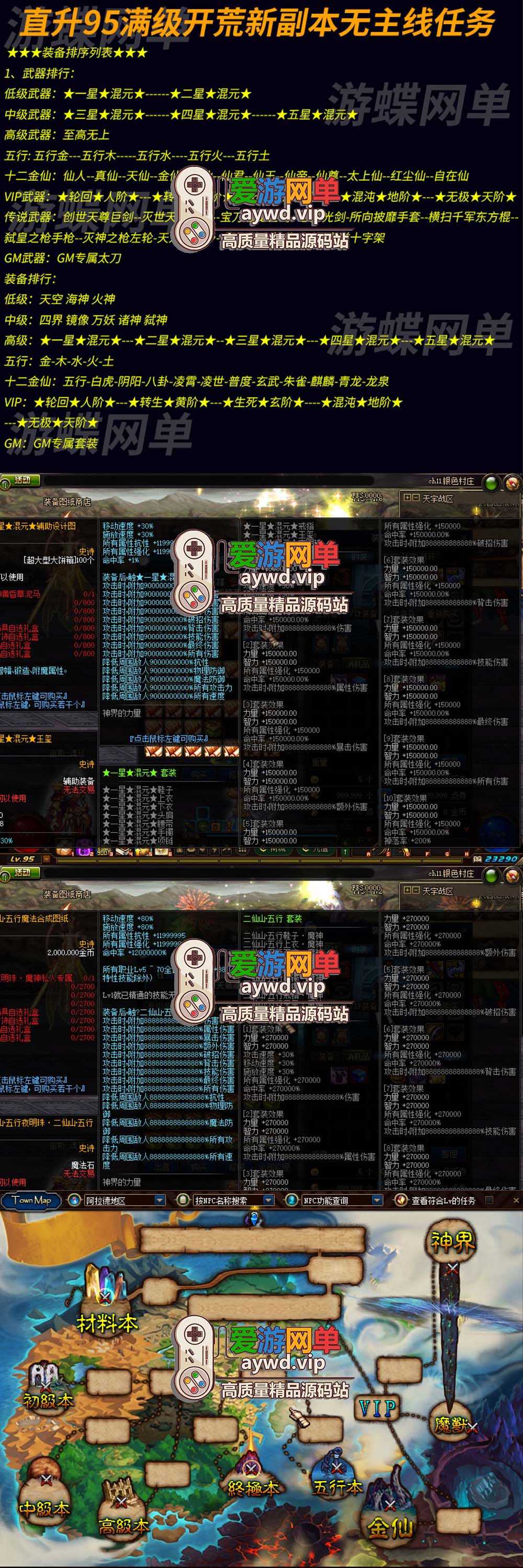 【搬运端游】地下城与勇士DNF95超变天诛2.0虚拟机一键端GM后台插图 【搬运端游】地下城与勇士DNF95超变天诛2.0虚拟机一键端GM后台