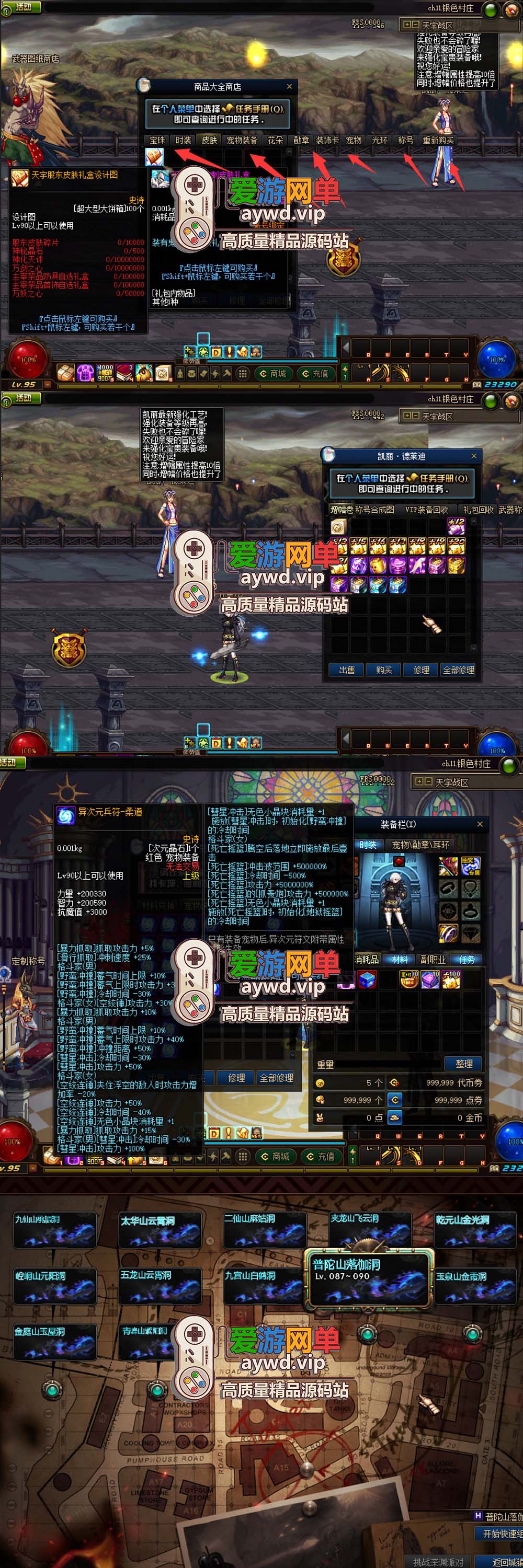 【搬运端游】地下城与勇士DNF95超变天诛2.0虚拟机一键端GM后台插图1 【搬运端游】地下城与勇士DNF95超变天诛2.0虚拟机一键端GM后台