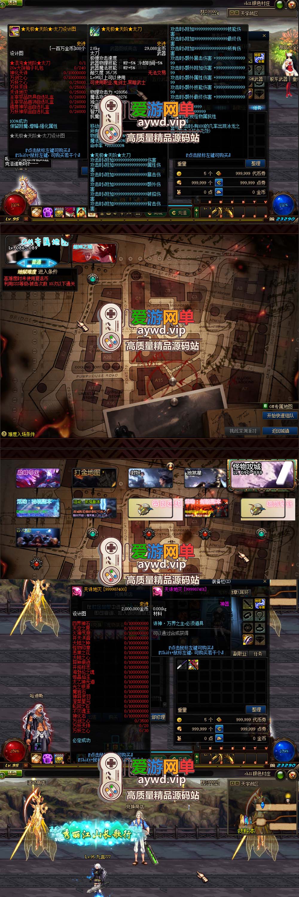 【搬运端游】地下城与勇士DNF95超变天诛2.0虚拟机一键端GM后台插图2 【搬运端游】地下城与勇士DNF95超变天诛2.0虚拟机一键端GM后台