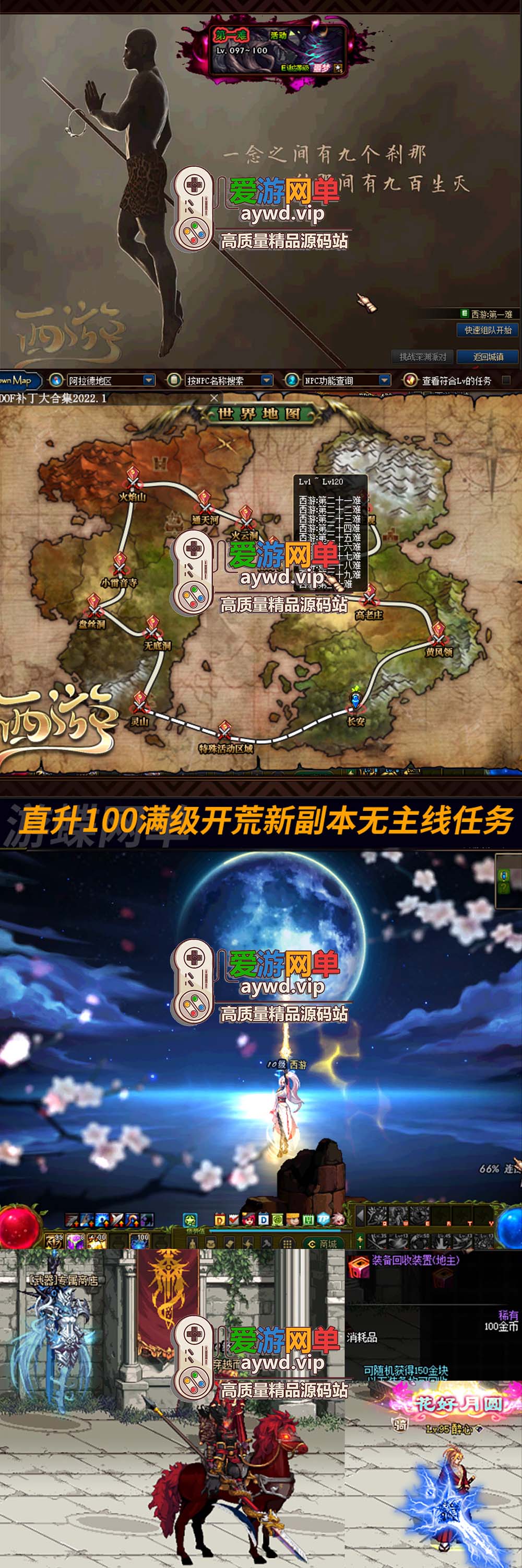 【搬运端游】地下城与勇士DNF超变100级西游九九八十一难GM后台视频安装教程插图 【搬运端游】地下城与勇士DNF超变100级西游九九八十一难GM后台视频安装教程